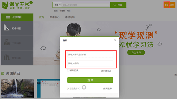 登录