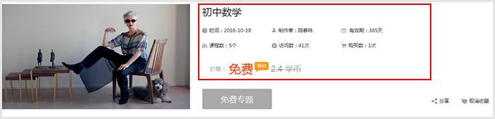 专题学习